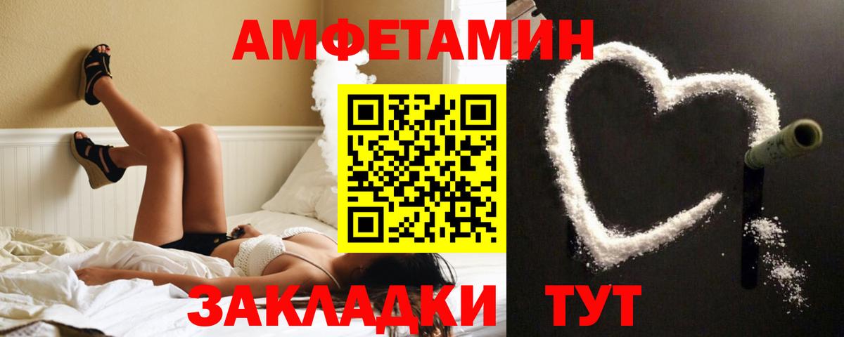 Выкса  Amphetamine  Вход с VPN  Amphetamine VHQ 