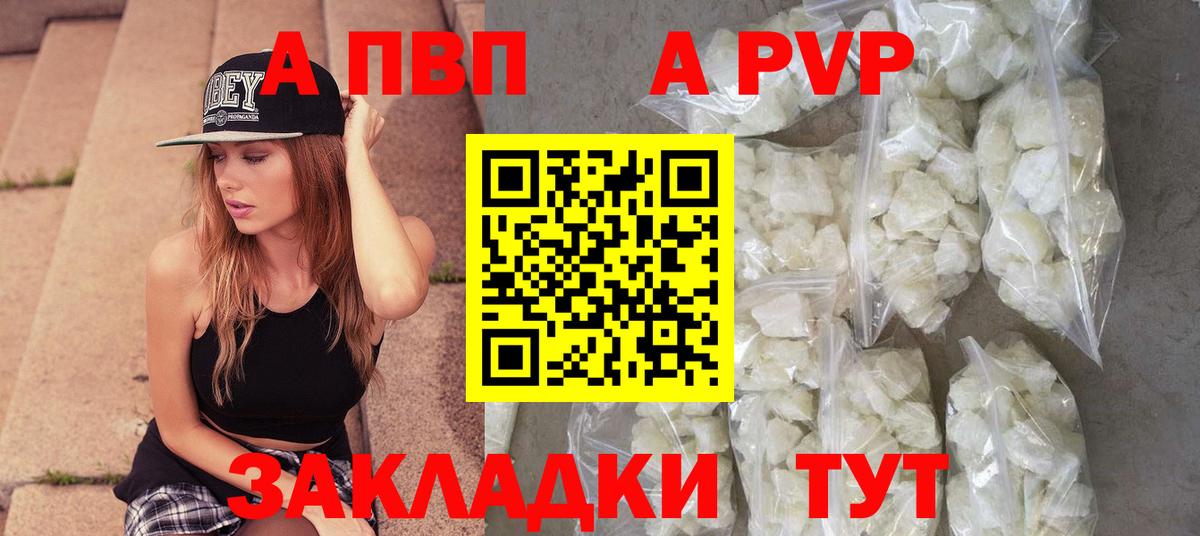 Alpha-PVP  Вход с VPN  Alfa_PVP Crystall  Выкса  Alfa_PVP VHQ 