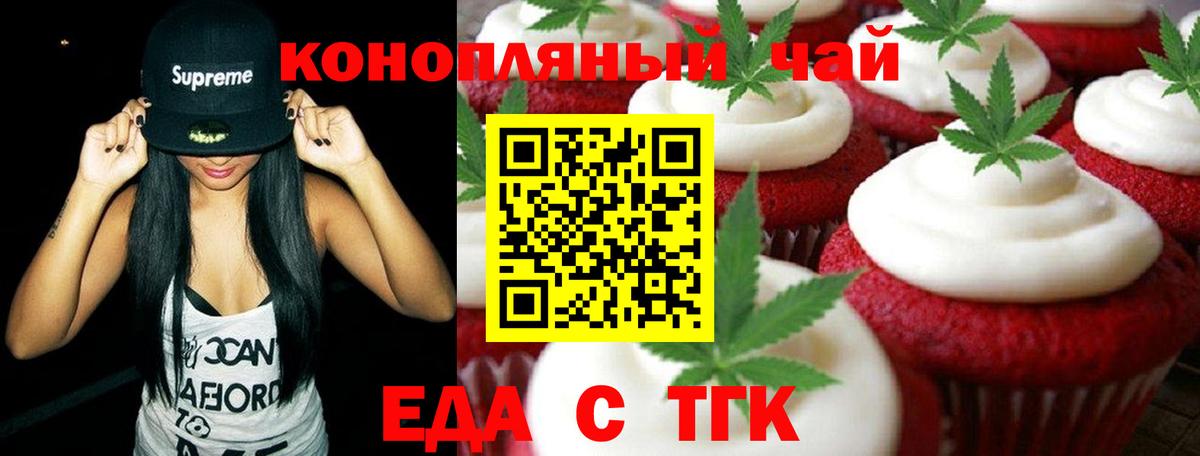 Выкса  Печенье с ТГК марихуана  Вход с VPN 