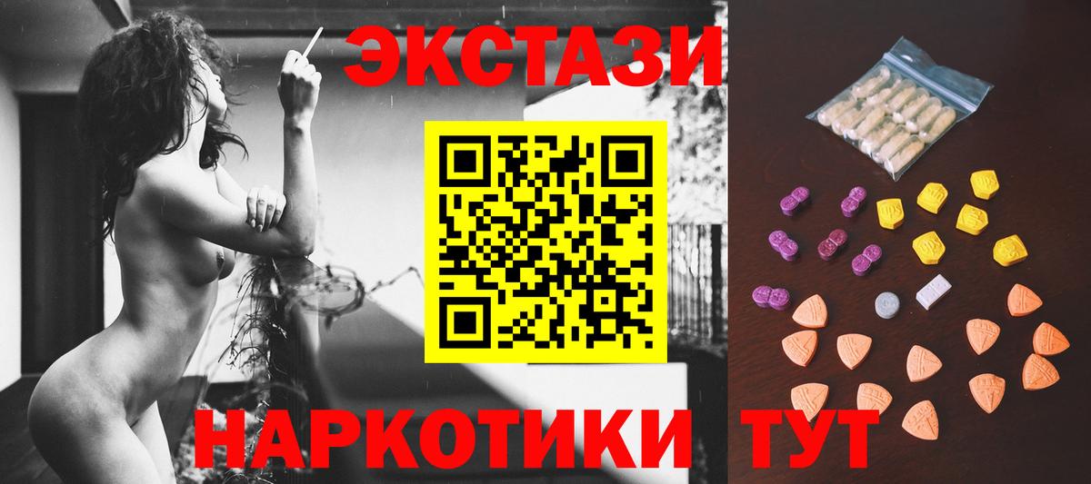 Выкса  Ecstasy 280мг  ЭКСТАЗИ DUBAI  Экстази  Вход с VPN 