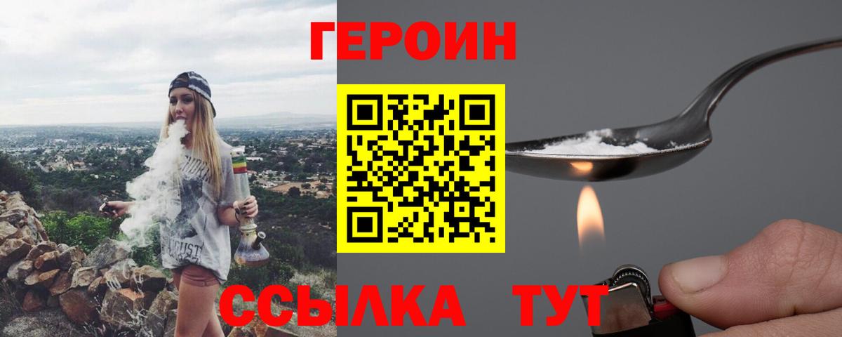 Героин афганец  ГЕРОИН  Выкса  Вход с VPN 