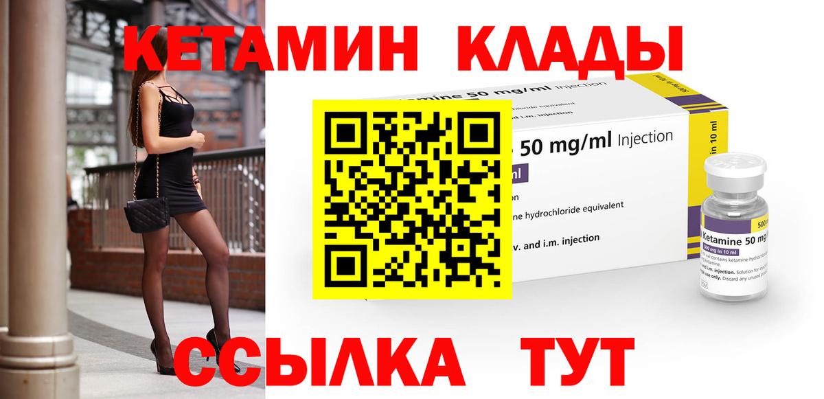 КЕТАМИН VHQ  Вход с VPN  Кетамин ketamine  Выкса 