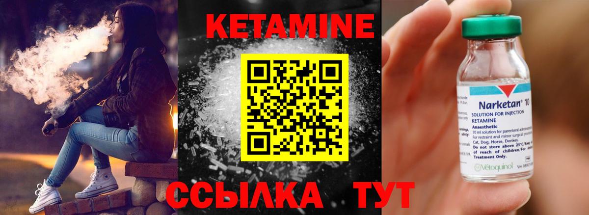 Кетамин ketamine Выкса