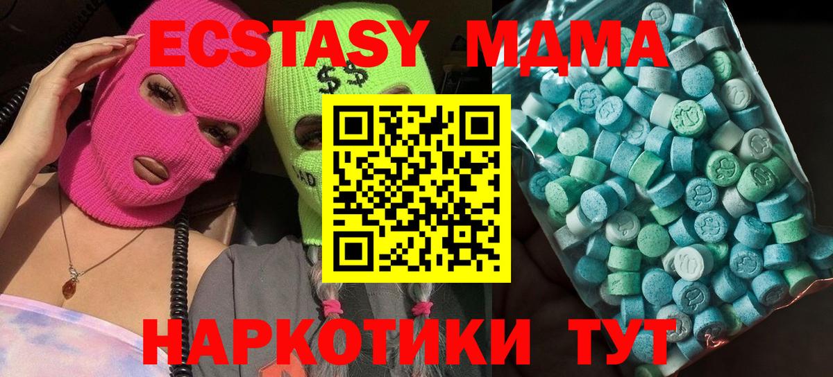 MDMA VHQ  МДМА  Выкса  Вход с VPN  МДМА кристаллы 