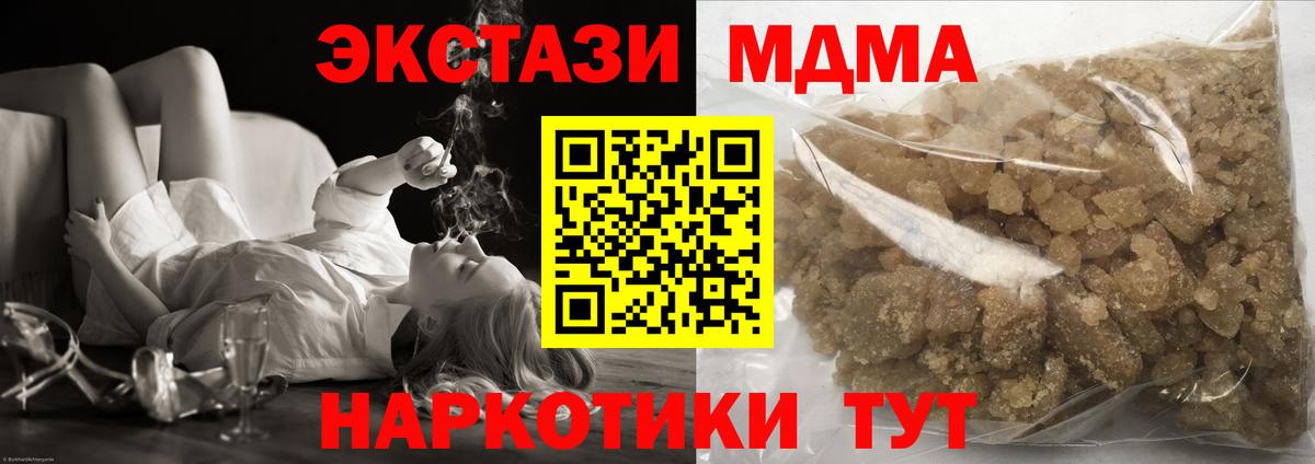 МДМА Molly Выкса