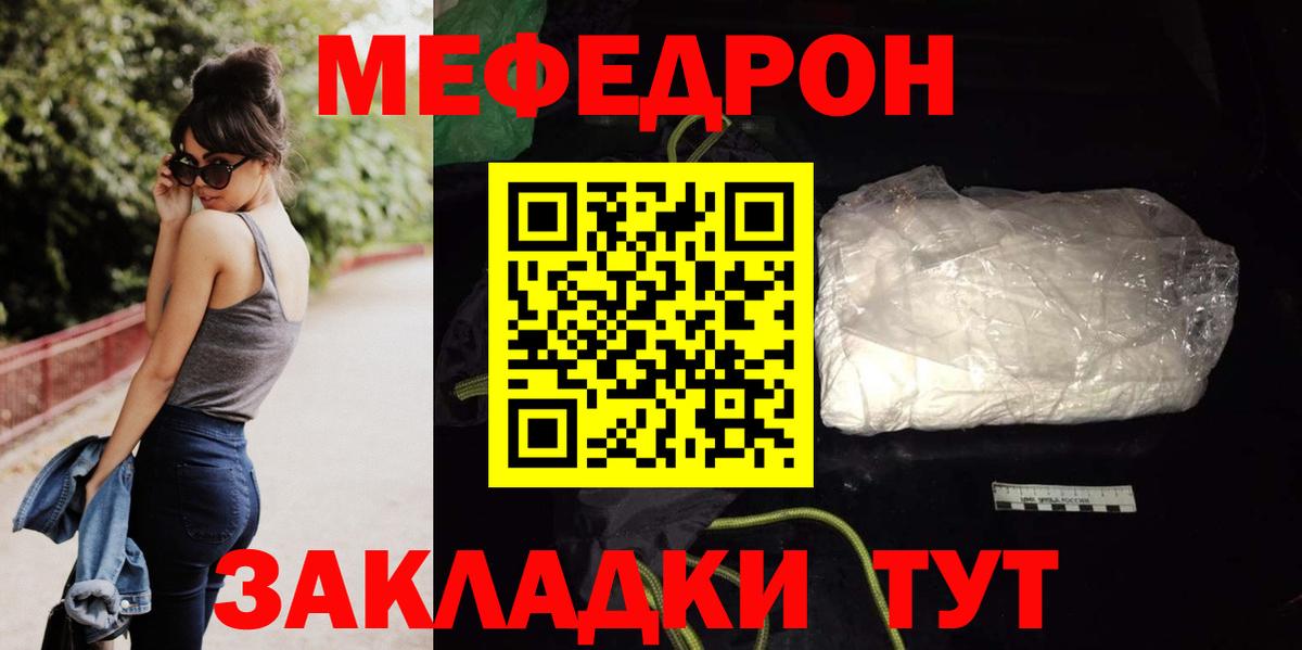 Меф мяу мяу Выкса
