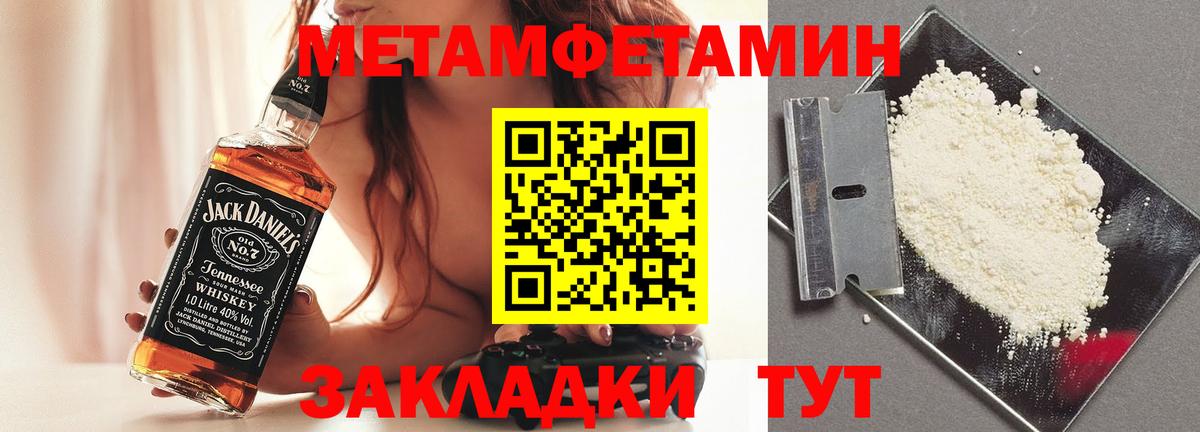 Метамфетамин кристалл Выкса